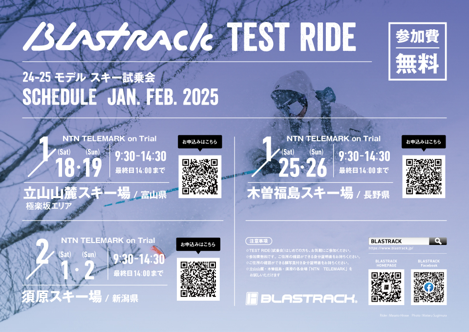 TESTRIDE_SCHEDULE_25_1_2.jpg